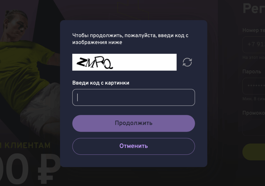 проверка в беттери