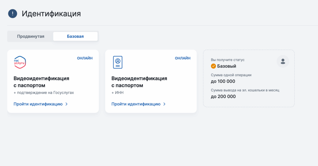 упрощенная идентификация в в 24Bet