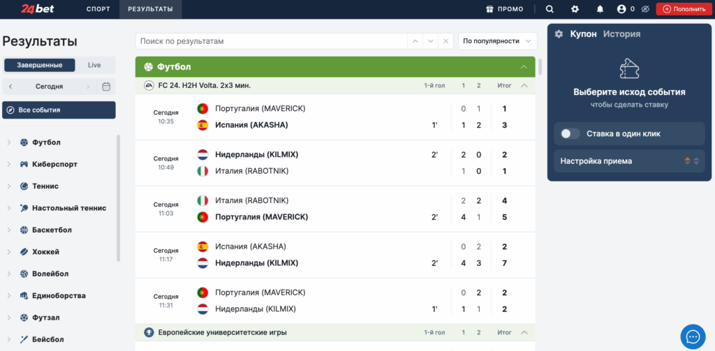 Раздел ставок и спортивной линии 24Bet