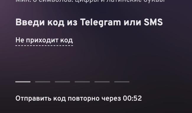 смскод в беттери