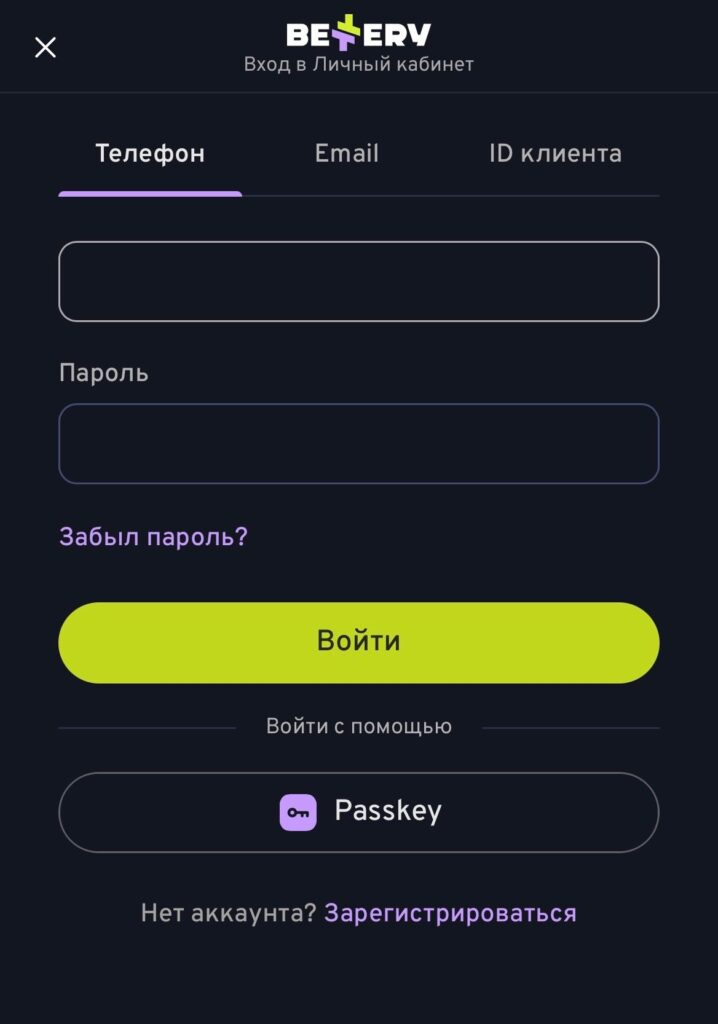 вход в беттери