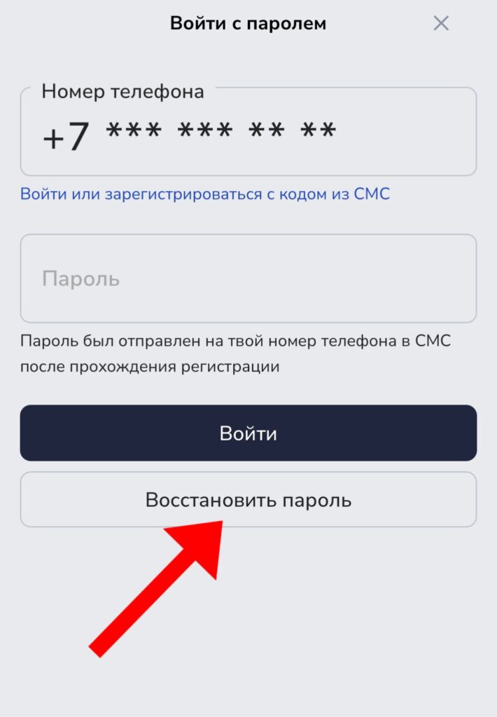 Зенит — форма восстановления доступа к аккаунту