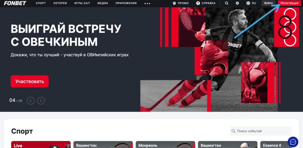 Фонбет-главнаястраница